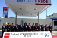 Dr.Driveセルフ福島北幹線店に設けた水素ステーション開所式(3月28日)