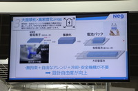 日本電気硝子ブース(二次電池展2023)