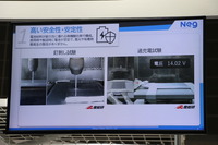 日本電気硝子ブース(二次電池展2023)