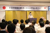 トヨタ紡織広瀬オープニングセレモニーの様子