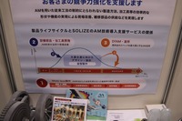 試作や部品開発、3Dプリンタ導入の支援からエンジニアリングの請負までこなすSOLIZEのポートフォリオ