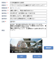 eラーニング用教育資料の画面イメージ