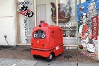 ZMPの自動運転ロボット、デリロ