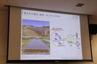 “Battery Ecosystem Event”