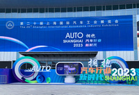 上海モーターショー2023