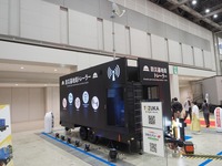 防災基地局トレーラー