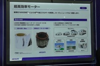 電磁鋼板をナノ結晶軟磁性合金「NANOMET」に置き換えた駆動用モーター。エネルギー損失を約半減できる