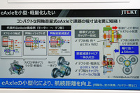 ジェイテクトブース(人とくるまのテクノロジー展2023)