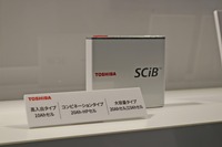 高入出力タイプと大容量タイプ、さらには中間的なコンビネーションタイプが用意されている