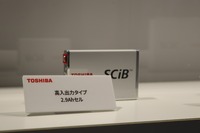 高入出力タイプのセル