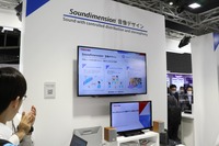 音像デザイン技術「Soundimension」を展示