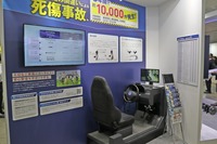 「アイアクセル」のデモ機も設置されていた