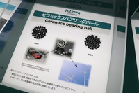 過去から存在する製品ではあるが改めて注目を集めている「セラミックスベアリングボール」