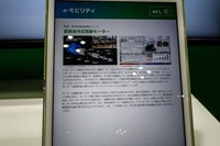 AVLブース(人とくるまのテクノロジー展2023)