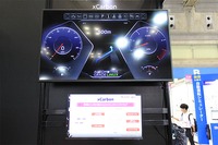 人とくるまのテクノロジー展2023に初出展したトレンドマイクロ VicOne