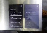 ZFのe-Beam