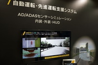 アンシスブース(人とくるまのテクノロジー展2023)