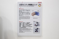 デンソーブース(人とくるまのテクノロジー展2023)