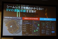 シームレスで手間がかからないEVの運転体験を目指す