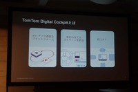 トムトムが提供するデジタルコックピットは、「オープンで柔軟なプラットフォーム」「車内すべてのスクリーンを統合」「低コスト」の3つの特徴を持つ