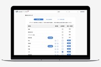 トラック簿:受付カスタマイズ設定画面