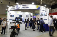 IPGオートモーティブブース(人とくるまのテクノロジー展2023)