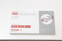 リョービブース(人とくるまのテクノロジー展2023)