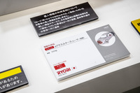 リョービブース(人とくるまのテクノロジー展2023)