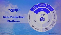 デジタル地図や人流データ、位置情報を用いた統合分析プラットフォーム「GPP(Geo-Prediction Platform)」