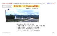 どうなる？トヨタの今後～これからの対トヨタビジネス～…Tech-T(元トヨタ自動車) 高原忠良氏［インタビュー］