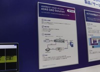 ADASや自動運転開発に必要な車載カメラ映像をひたすらロギングするソリューション