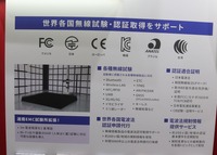 電波暗室や環境再現チャンバーなどを用意して国際EMC規格の検査や認証を行う