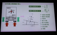東京海洋大学によるコンテナトレーラーの横転検知・防止技術