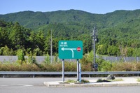 逆走警告の表示例