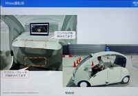 デモの様子は説明会場のもにターン日映し出され、その都度状況が解説された