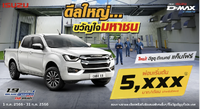 タイのベストセラーはディーゼルの1トントラック