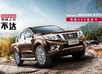 日産 ナバラ(中国仕様)
