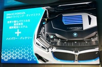 最もパワフルな乗用車用燃料電池システム+ハイパワーバッテリーの組み合わせでBMWらしいドライビング・ダイナミクスが再現できる