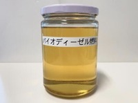 バイオディーゼル燃料