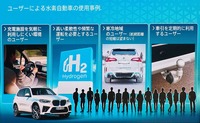 ユーザーによる水素自動車の使用事例