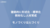 講演3「事業化を通じたさらなる価値のスパイラルアップ」