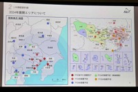 AirXが2024年に展開を予定する関東エリアの概況