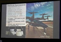 丸紅はVertical Aerospace『VX4』について、25機分の購入予約権を取得した