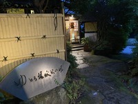 思いついて真鶴の日帰り温泉に