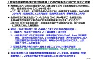 車載電池を巡る業界競争力と次世代電池の展望 - 名古屋大学 客員教授 佐藤登氏【セミナー書き起こし】