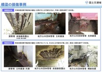橋梁の損傷事例