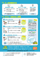 住民の移動の利便性向上や交通事業者の課題解決のため展開する室蘭MaaSプロジェクト「いってきマース」の概要
