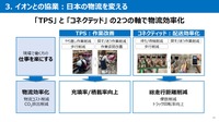 トヨタ中嶋副社長「CJPTを通じた商用戦略」…Season2 中西孝樹の自動車・モビリティ産業インサイトvol.4【セミナー書き起こし】
