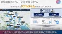 トヨタ中嶋副社長「CJPTを通じた商用戦略」…Season2 中西孝樹の自動車・モビリティ産業インサイトvol.4【セミナー書き起こし】