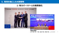 トヨタ中嶋副社長「CJPTを通じた商用戦略」…Season2 中西孝樹の自動車・モビリティ産業インサイトvol.4【セミナー書き起こし】